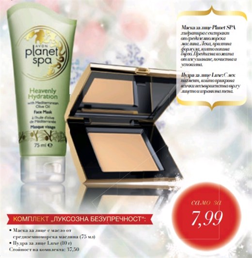 AVON маска и пудра